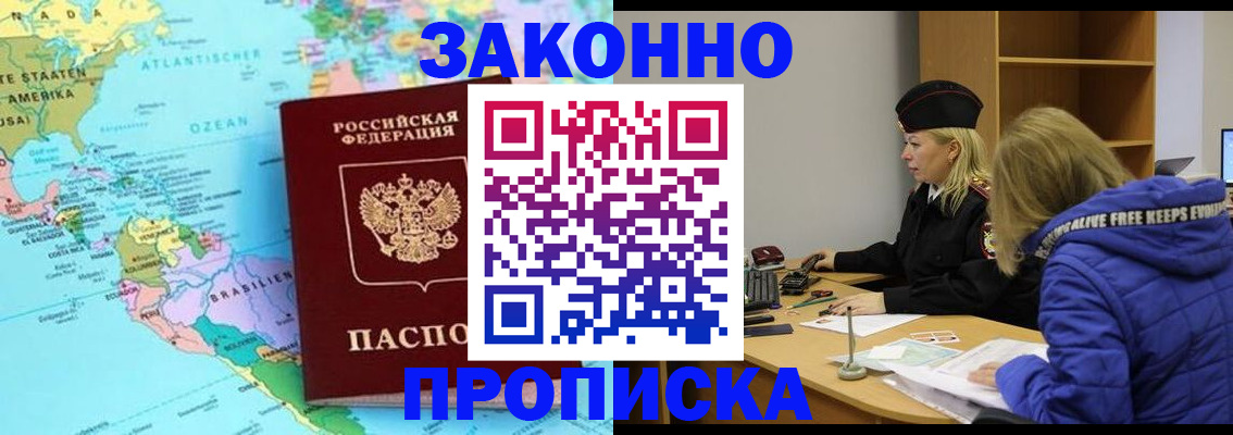 временная регистрация надежно в Уфе