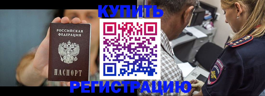 временная регистрация в Уфе