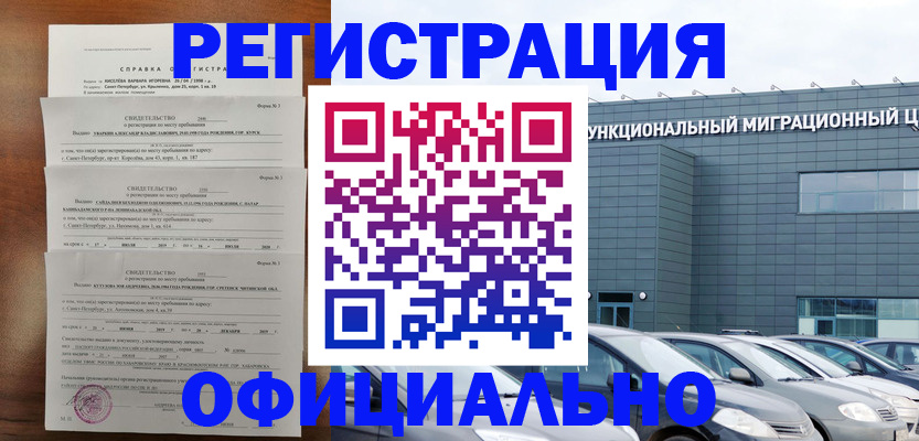 регистрация для школы в Уфе