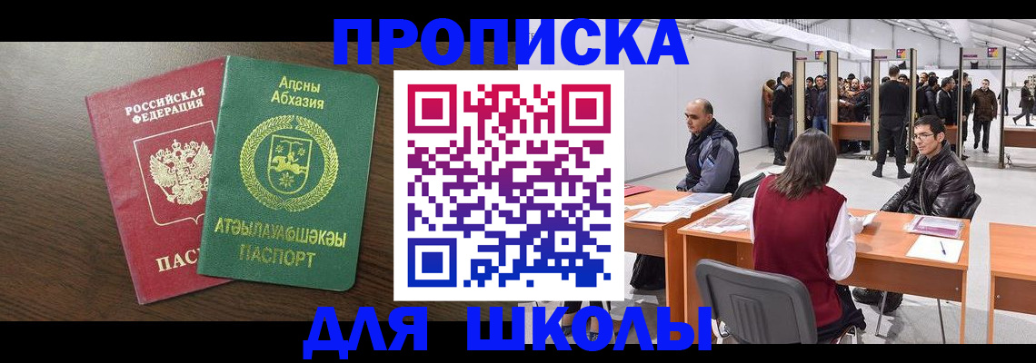 временная регистрация недорого в Уфе
